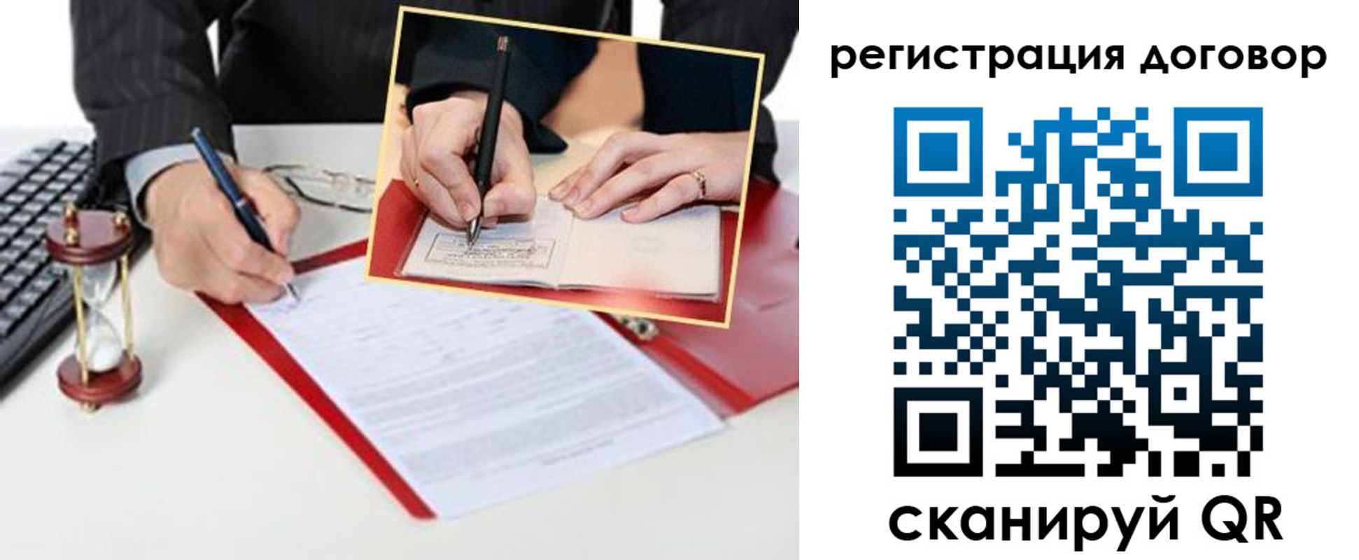 прописка в Чапаевске